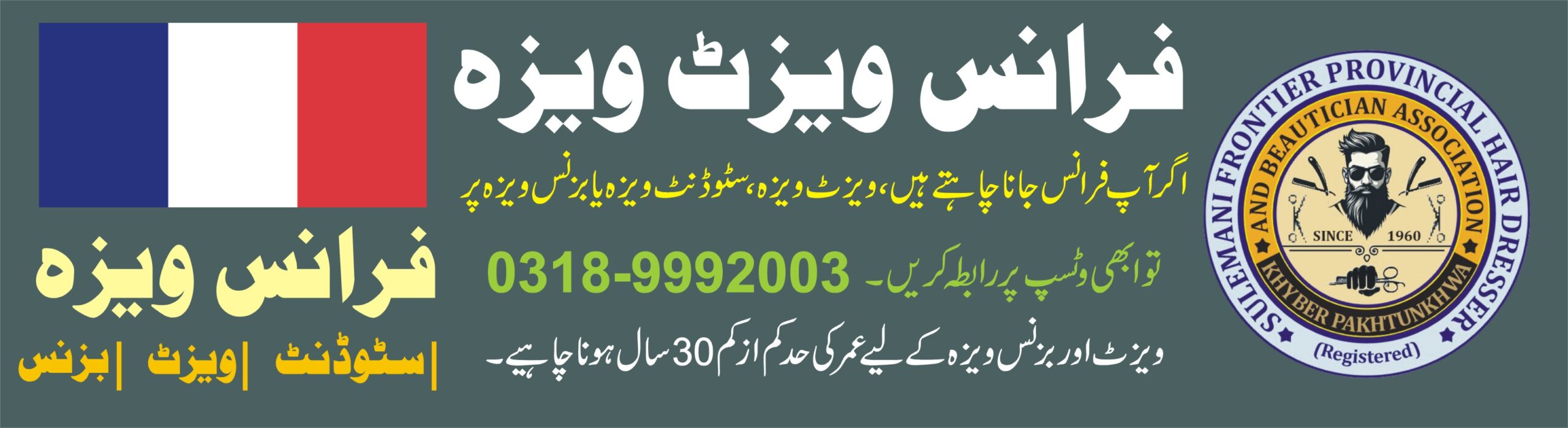 Barbers Job Banner france visa